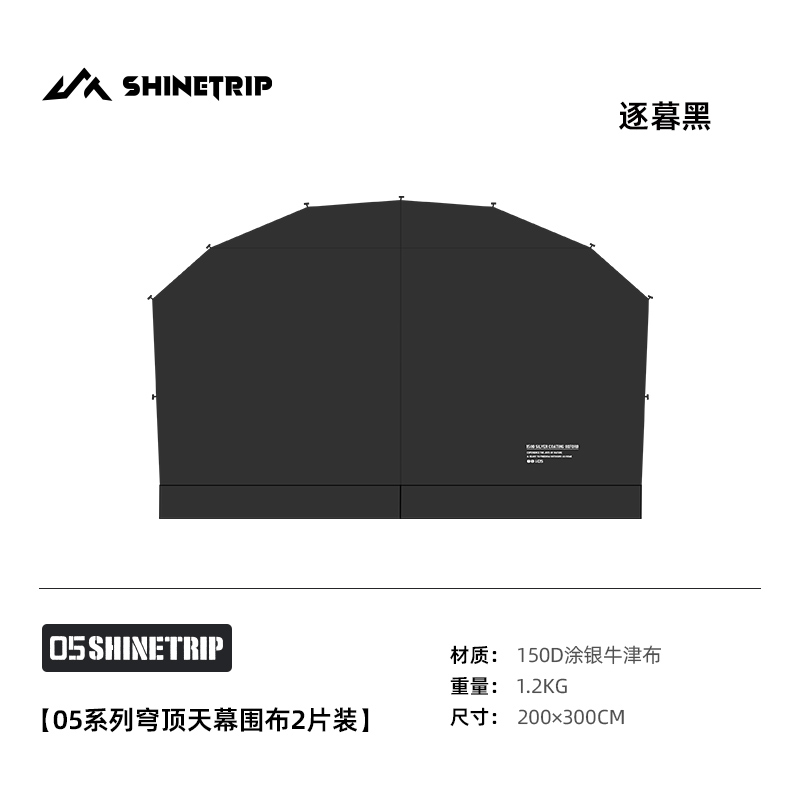 Outdoor Camping Dome - ShineTrip – bavoir de Camping en