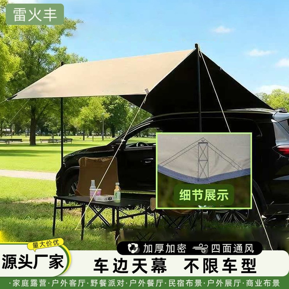 Auvent arrière de voiture en v - Outdoor Camping Car Tail Tent avis et prix
