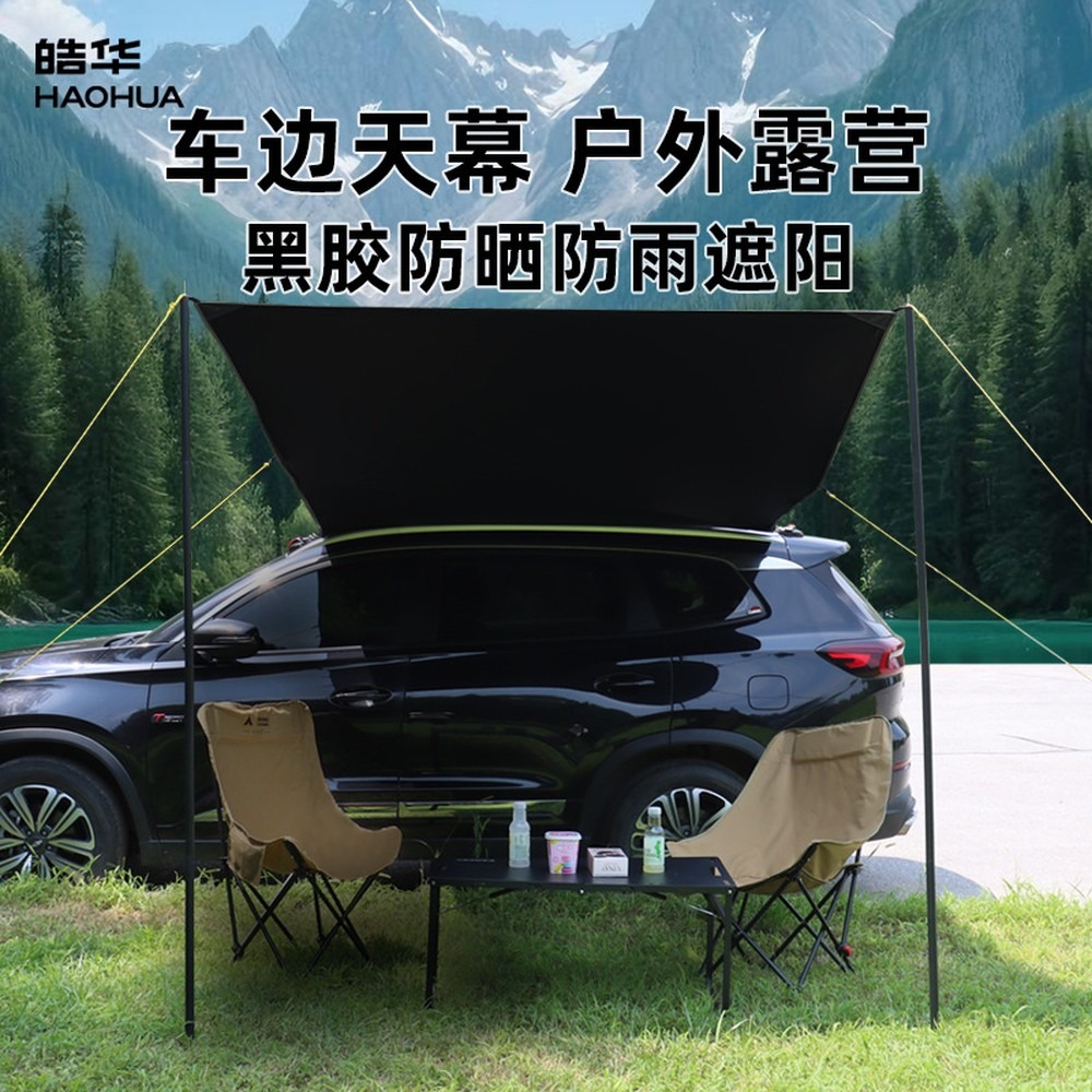 Auvent arrière de voiture en v - Outdoor Camping Car Tail Tent avis et prix
