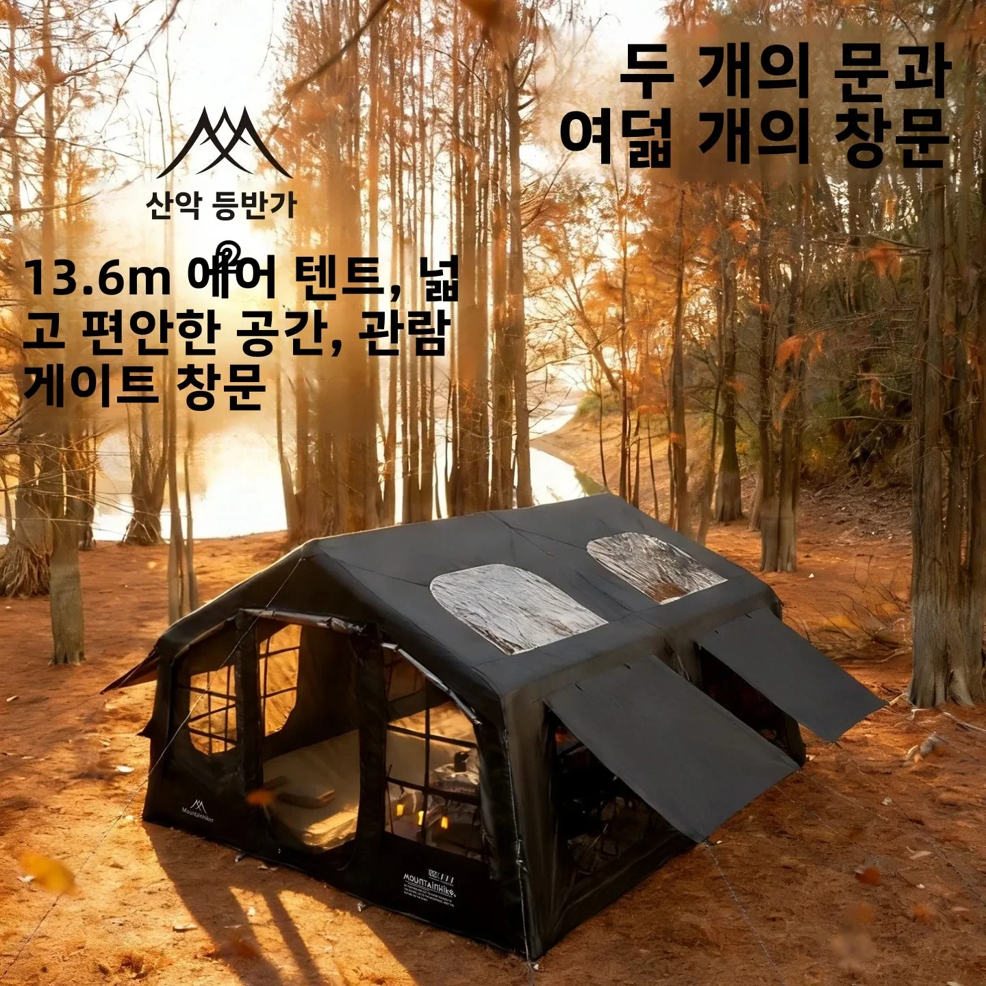 Tente de camping gonflable Mou - Outdoor Camping Inflatable Tent avis et prix